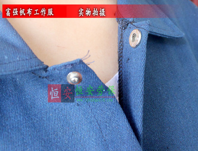 臨沂恒安勞動保護用品 批發(fā)富強帆布耐磨加厚工作服、勞保防護服與工廠制服