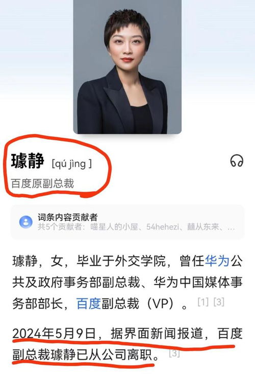 副總裁離職風波 從高管到MCN創(chuàng)業(yè)者的跨界之路