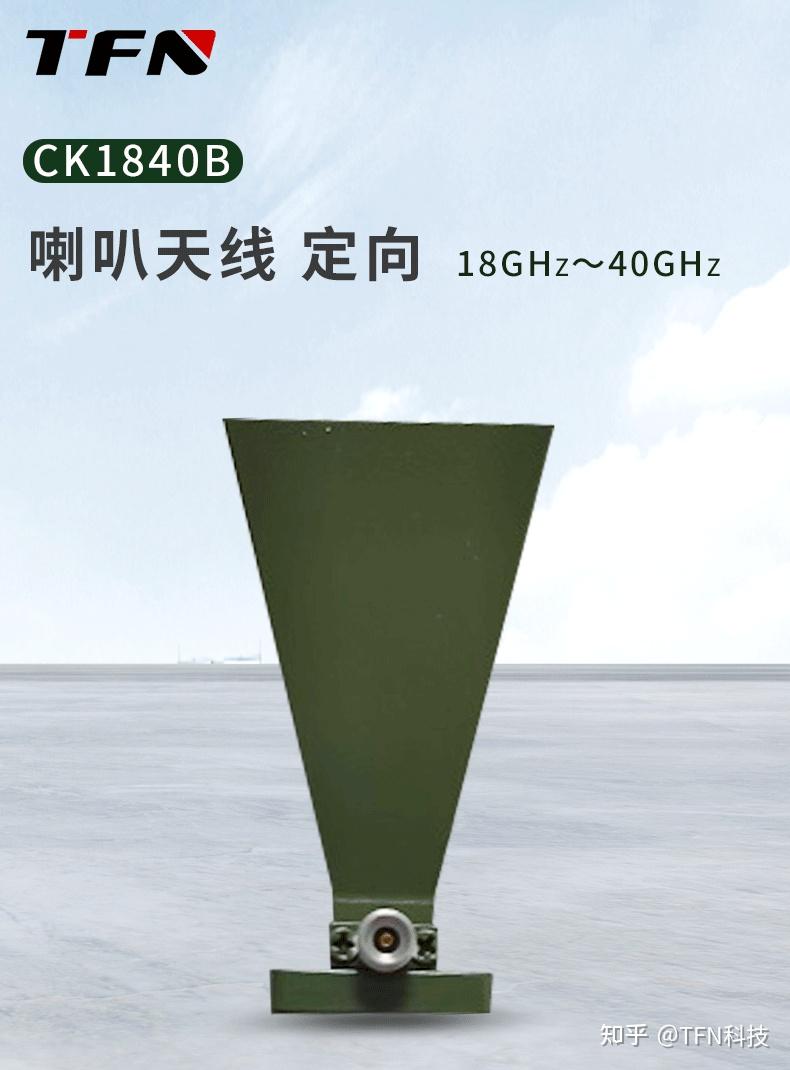 喇叭天線分類與應用詳解
