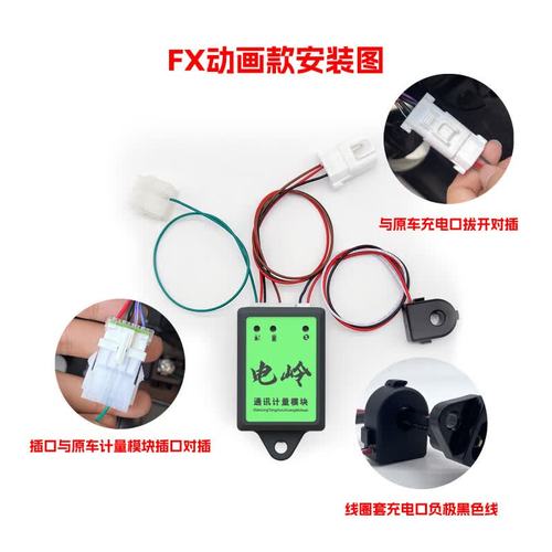SKIG通訊計量模塊 小牛FX鉛酸車型的FXT原廠功能還原與藍牙調校指南